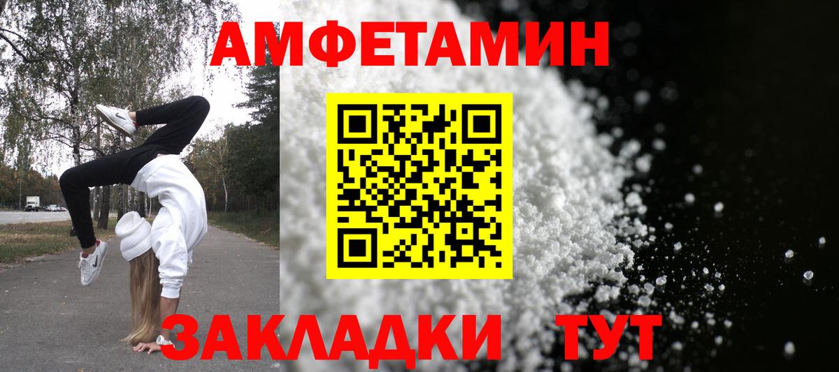 АМФ 97%  Вход с VPN  Амфетамин  Люберцы 