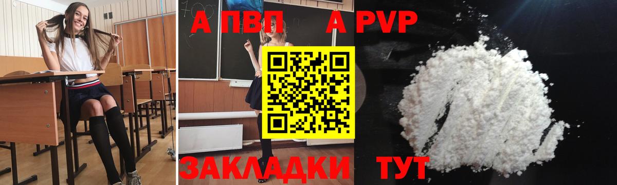 Alpha-PVP мука  Alpha PVP мука  Вход с VPN  Люберцы  Alpha PVP СК 