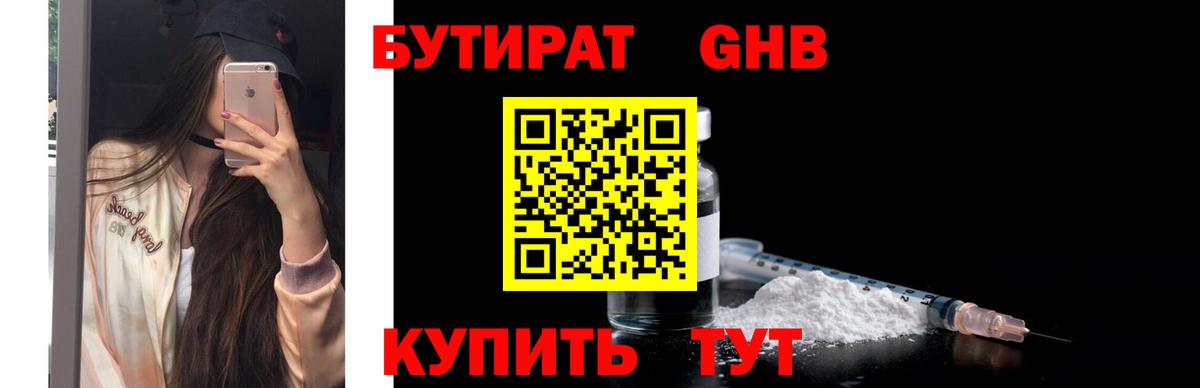 Люберцы  БУТИРАТ оксана  Вход с VPN 