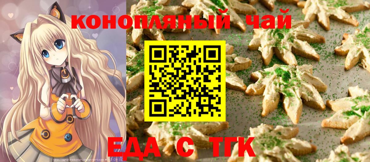 Canna-Cookies марихуана  Вход с VPN  Люберцы 