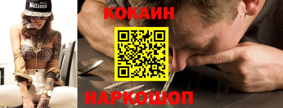COCAIN  цена наркотик  КОКАИН 97%  Вход с VPN  Люберцы  КОКАИН Колумбийский 