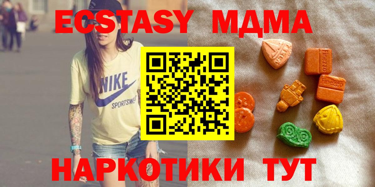 Экстази ешки Люберцы