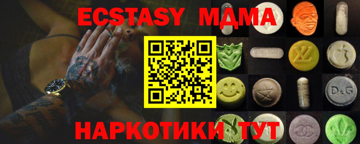 Экстази XTC  Вход с VPN  Люберцы  ЭКСТАЗИ 99% 