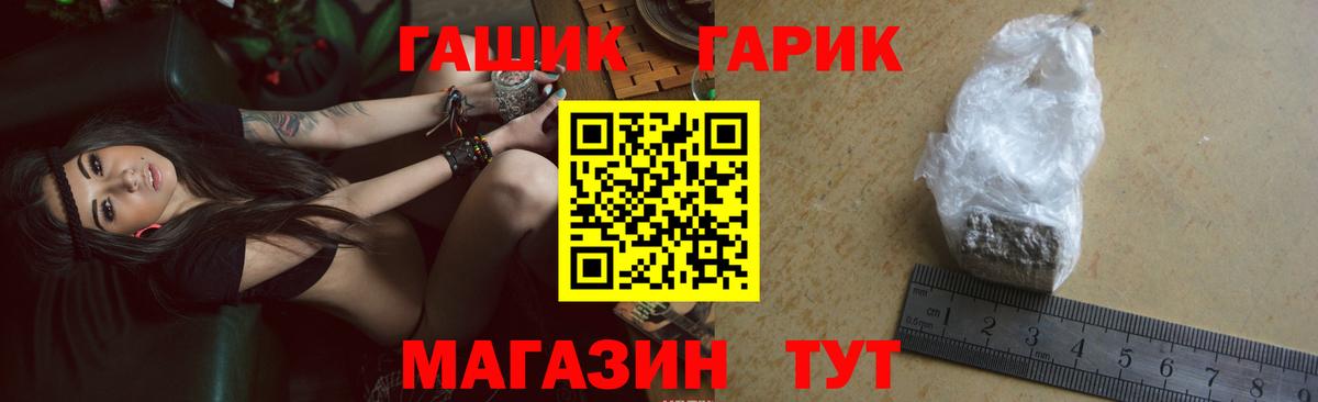 ГАШИШ убойный Люберцы