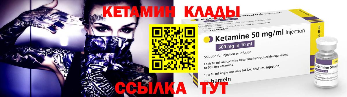Кетамин VHQ  КЕТАМИН ketamine  Люберцы  Вход с VPN 