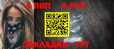 ALPHA PVP Ипатово