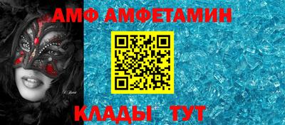 амф Ирбит