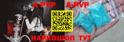 ALPHA PVP Ипатово