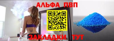 ALPHA PVP Ипатово