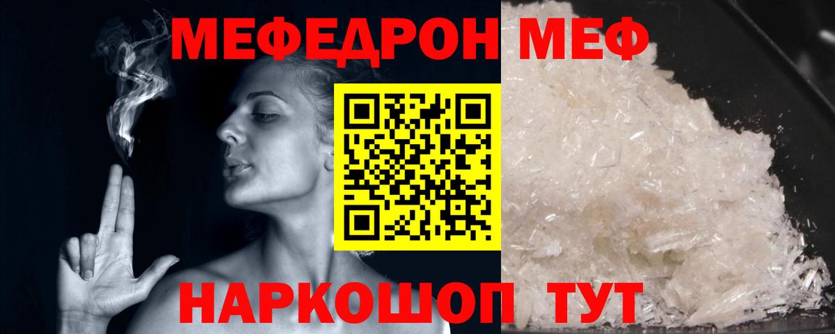 МЕФ  Люберцы