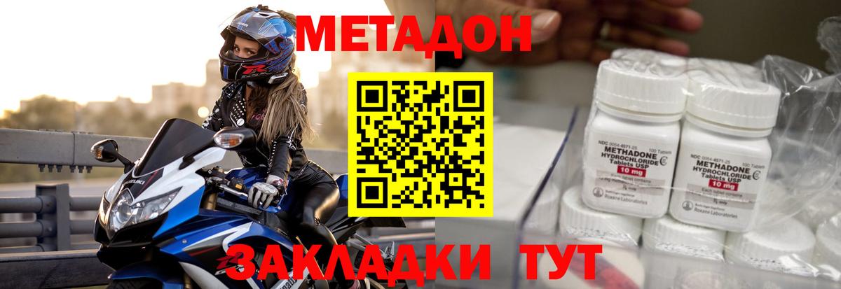 Люберцы  Метадон белоснежный  Вход с VPN 