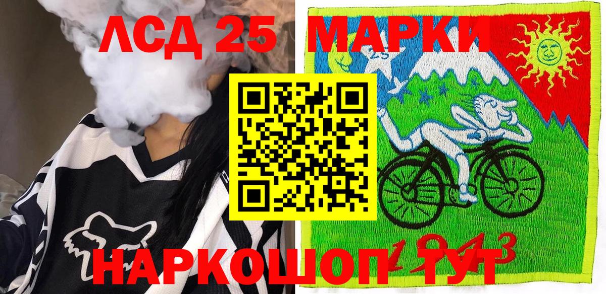 Марки 25I-NBOMe 1500мкг  Вход с VPN  Люберцы 