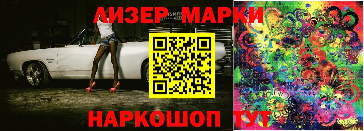 Марки NBOMe 1,5мг Люберцы