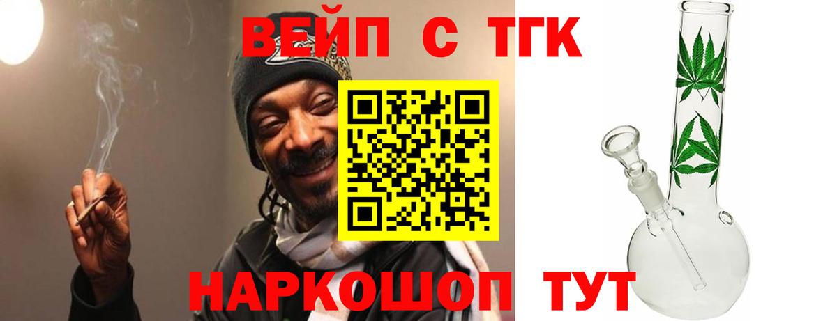 ТГК THC oil Люберцы