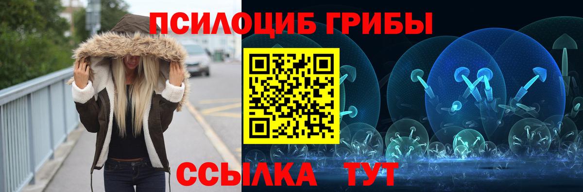 Псилоцибиновые грибы ЛСД Люберцы
